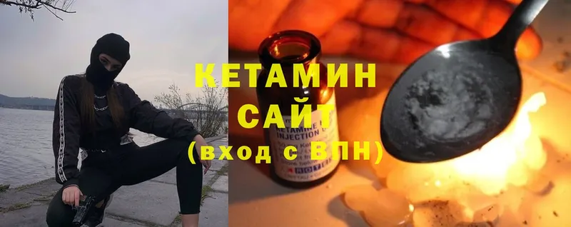 Кетамин VHQ  Колпашево 