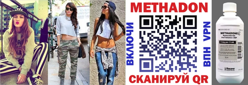 купить  цена  Колпашево  МЕТАДОН белоснежный 